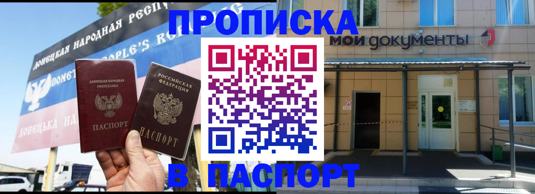 временная регистрация госуслуги в Северобайкальске
